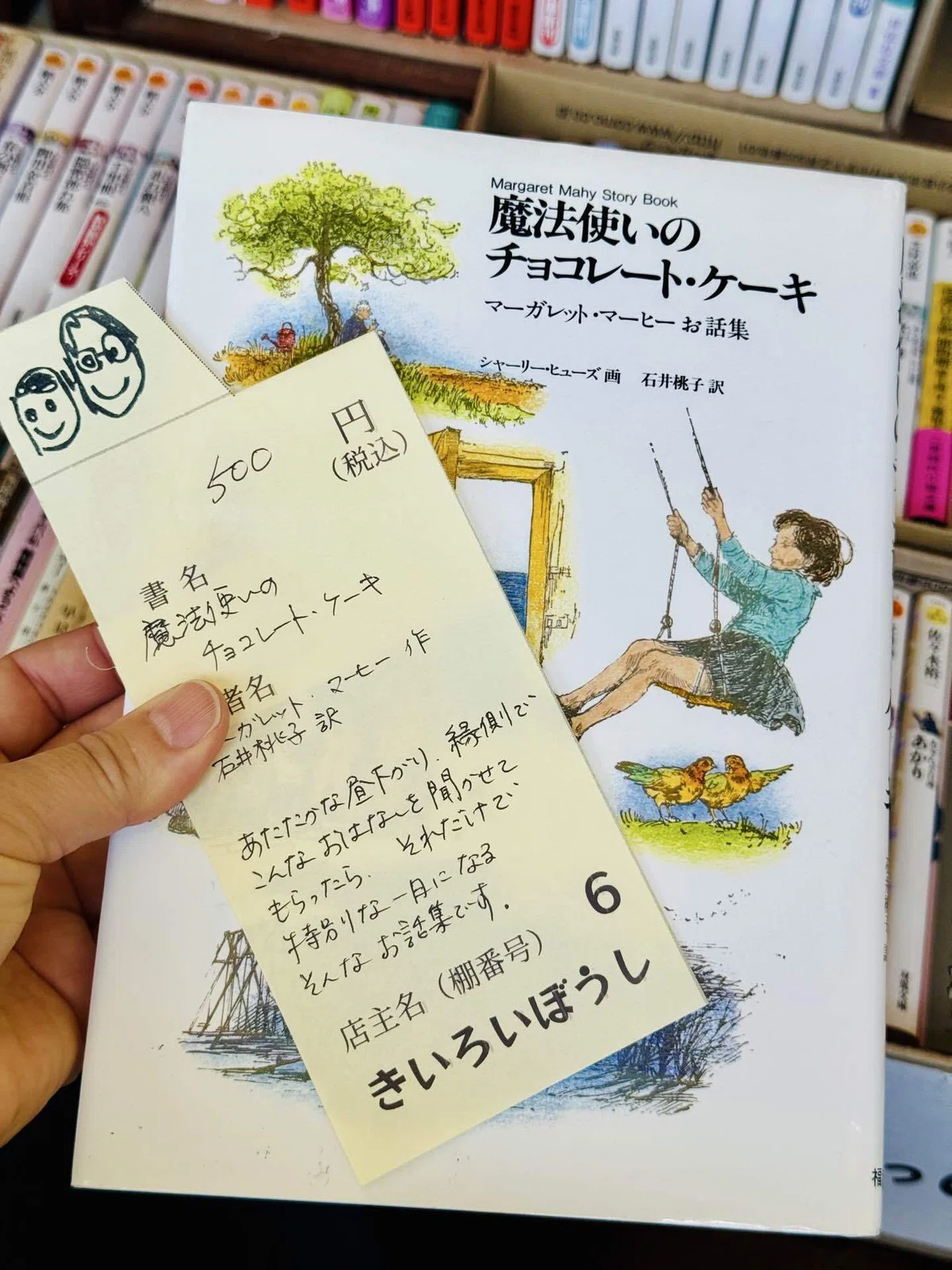 手書きのスリップをすべての本につけています