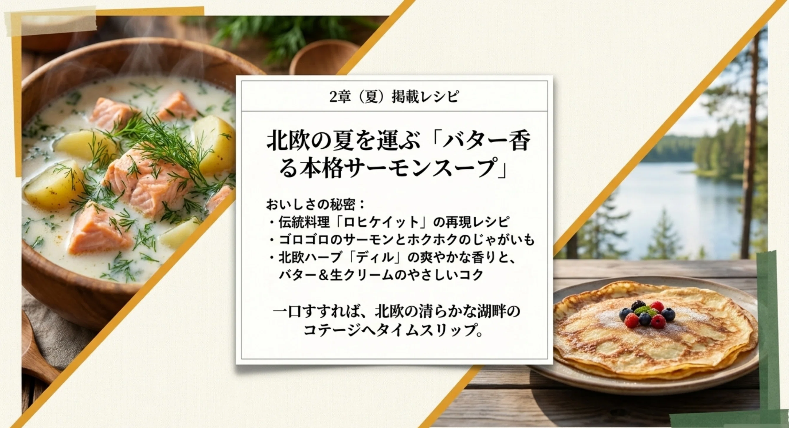 辞書並みの分厚さ】海外で失職した絶望を「美味しい」で救った『Tasty