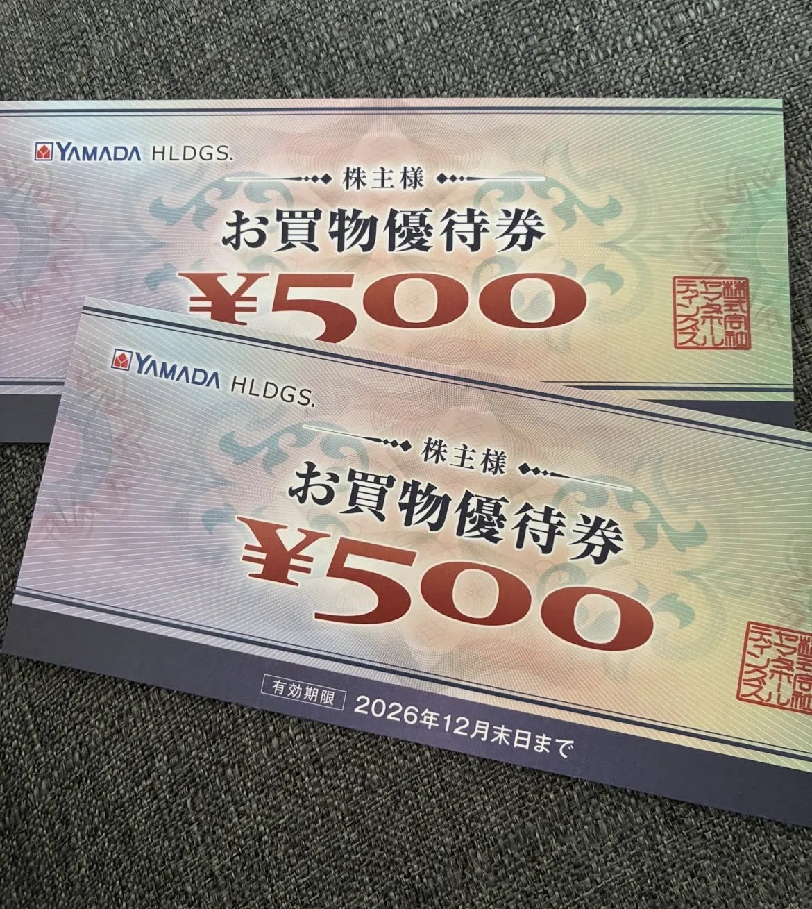 2026年7月株主優待記録】控えめな投資活動｜ルン