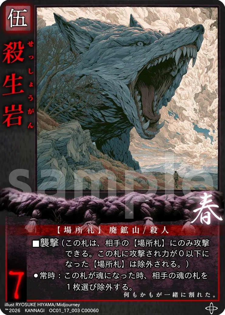 巫カードゲーム オカルト+スターター発売で作りやすくなったデッキ紹介