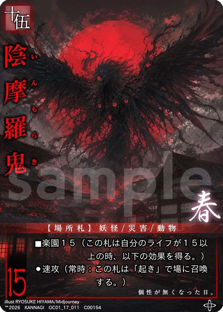 巫カードゲーム オカルト+スターター発売で作りやすくなったデッキ紹介