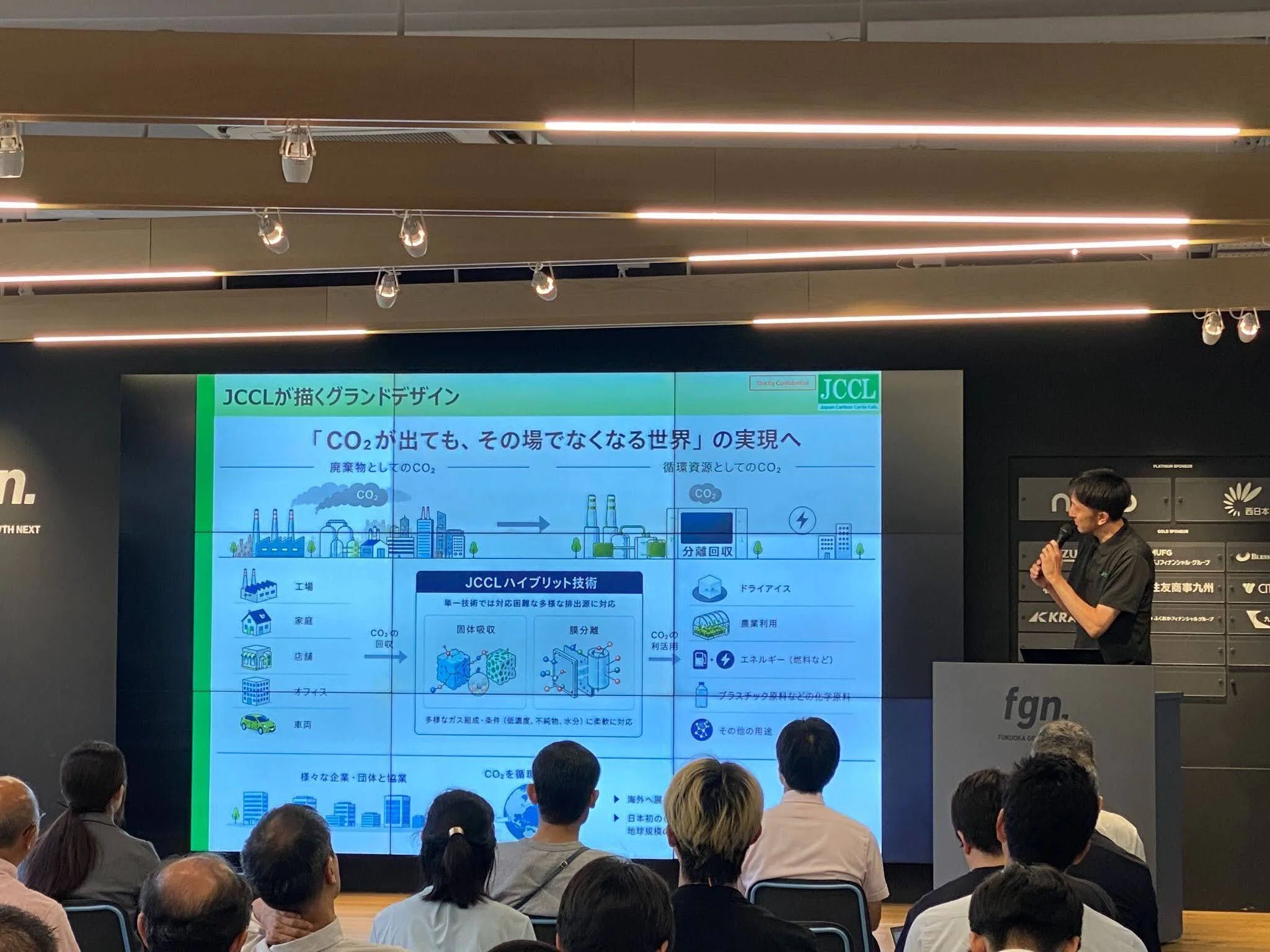 省エネ型CO₂回収技術の社会実装を目指す「株式会社JCCL」／第115回