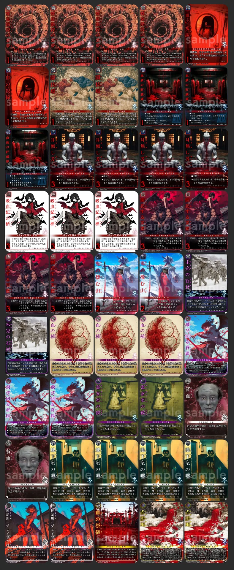 リクエスト品！【巫カード】デッキパーツ 巫カードゲーム オカルト+スターター発売で作りやすくなったデッキ紹介