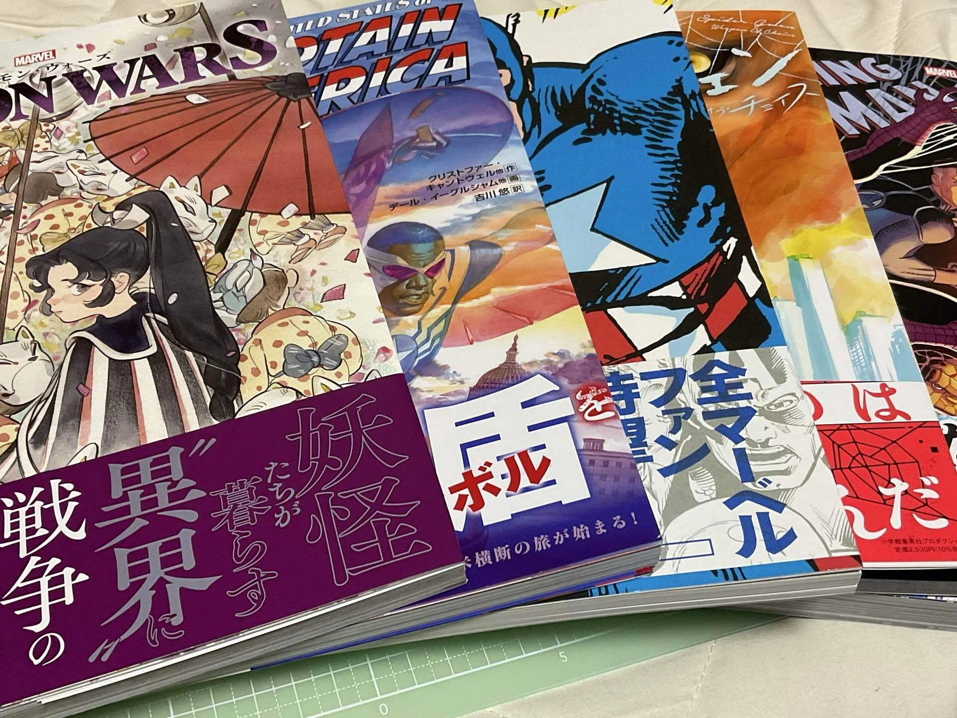 邦訳アメコミ老舗がまたひとつ消えちゃった、というか消えちゃうことに