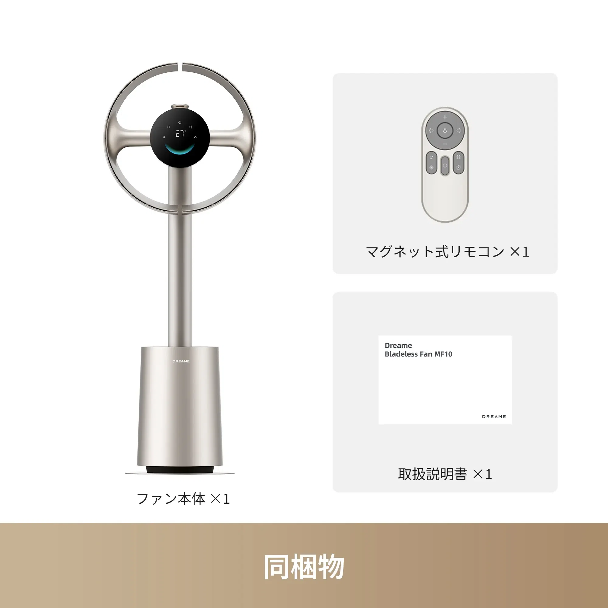 dreame MF10｜最大270°で部屋全体に送風する羽なし扇風機｜りょー@モノ