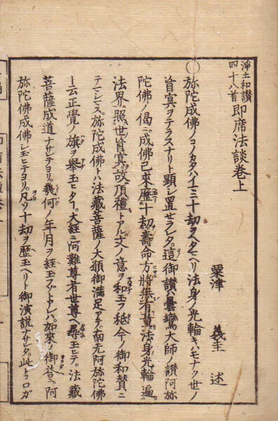 古典籍(和本)紹介】8/13｜琳琅閣書店