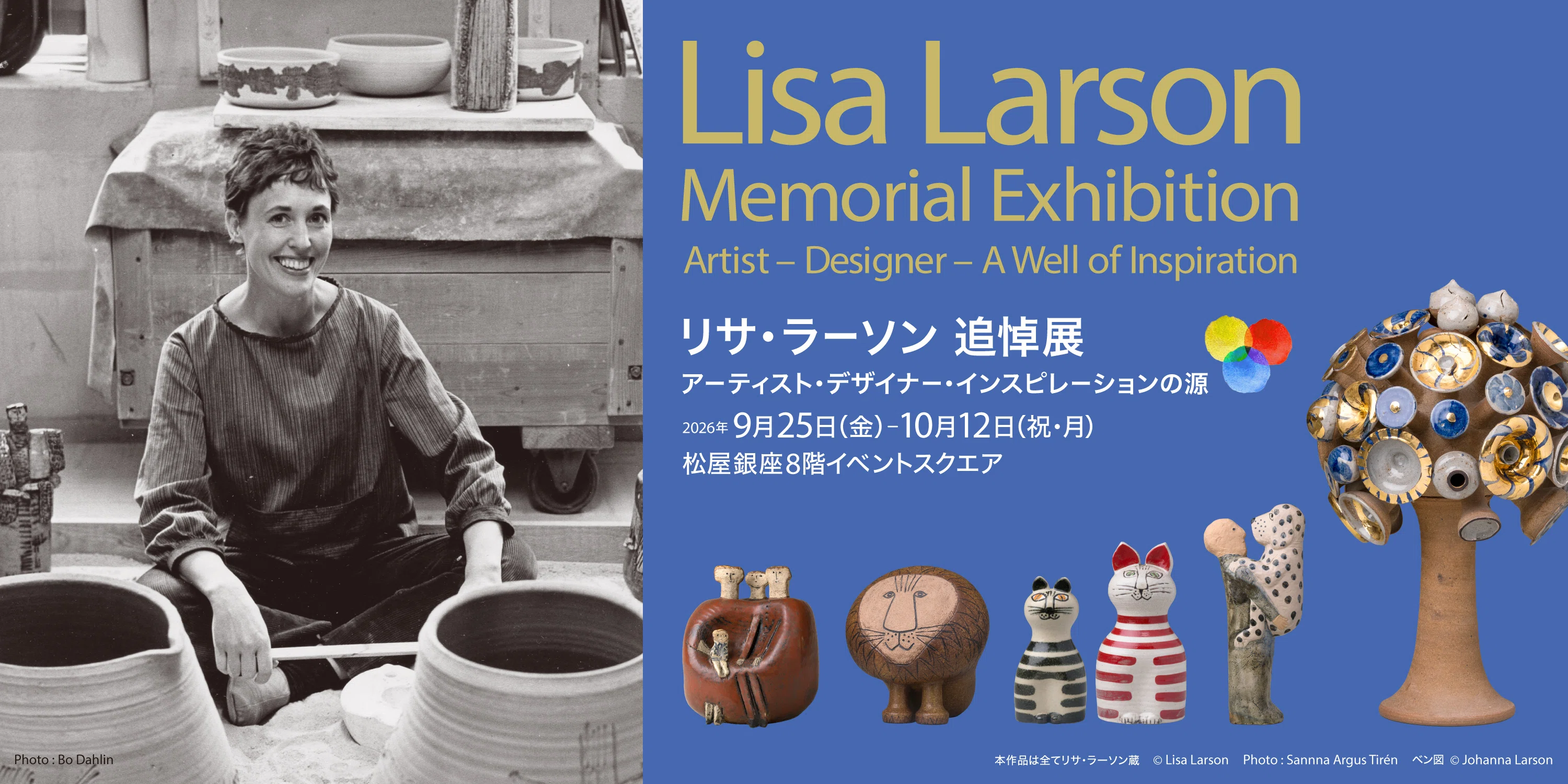 北欧の豊かな時間 リサ・ラーソン展　公式図録　2014年　匿名配送 映画『リサ・ラーソンがいた時間』予告編解禁＆追悼展開催決定！LiLiCo