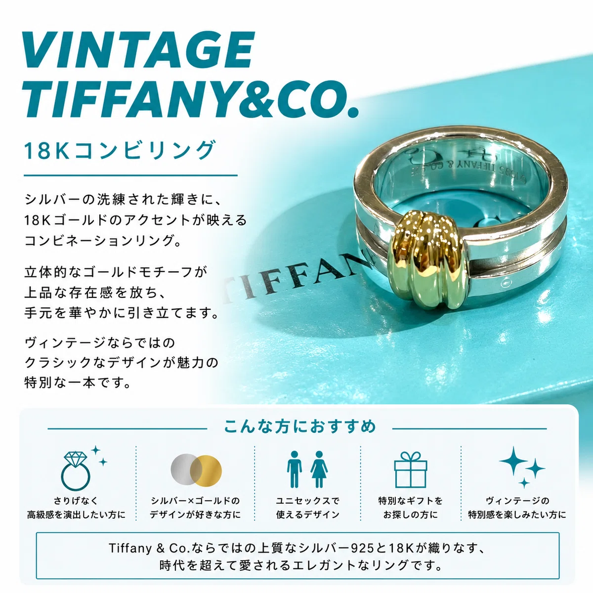 30代以上がリアルバイ！「一生愛せるティファニー名品10選｜福岡