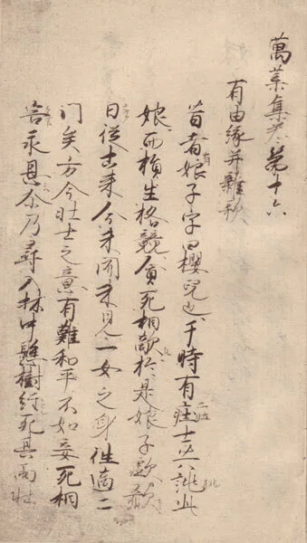 【重要】古事記伝‥古書、和本 古典籍(和本)紹介】8/18｜琳琅閣書店