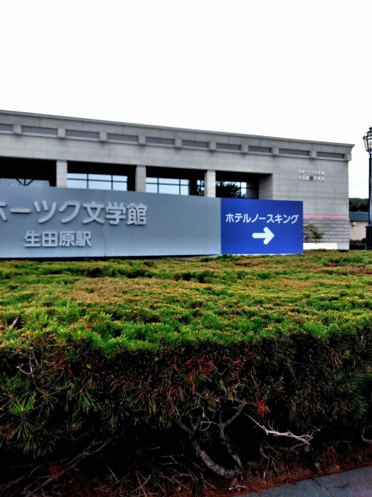 JR生田原駅前