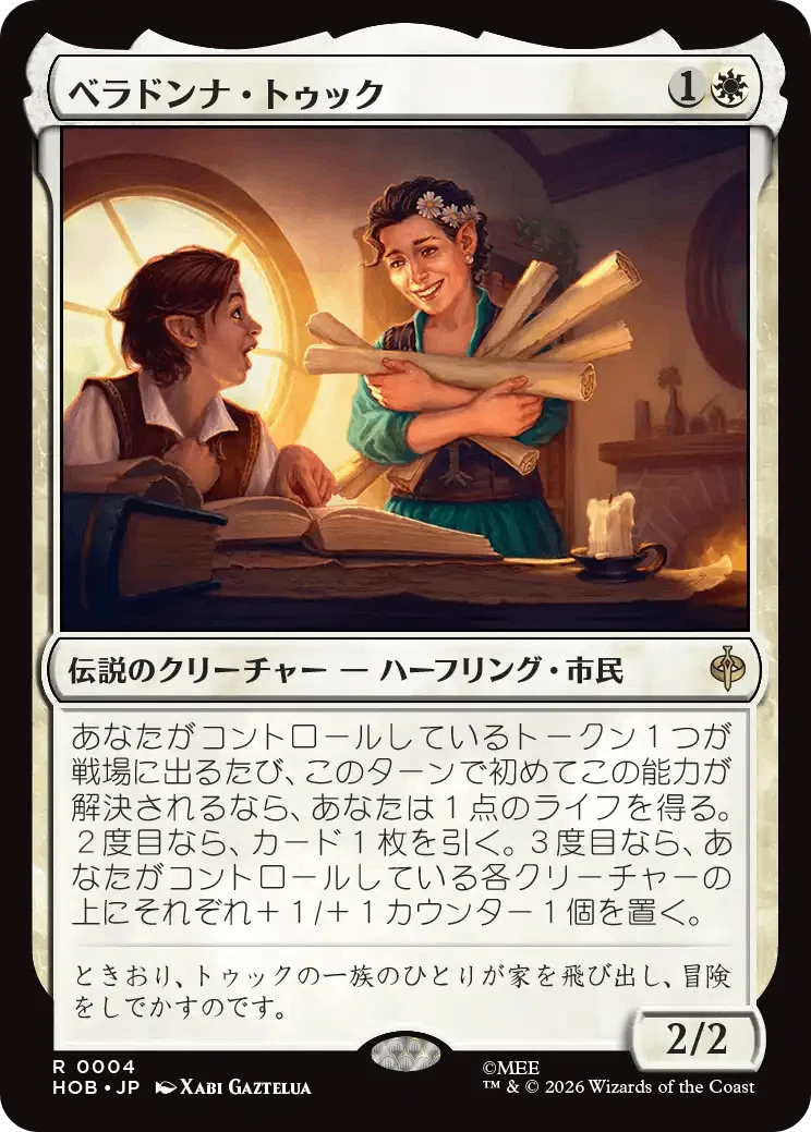 白の回)『マジック：ザ・ギャザリング | ホビット』のカードレビューを