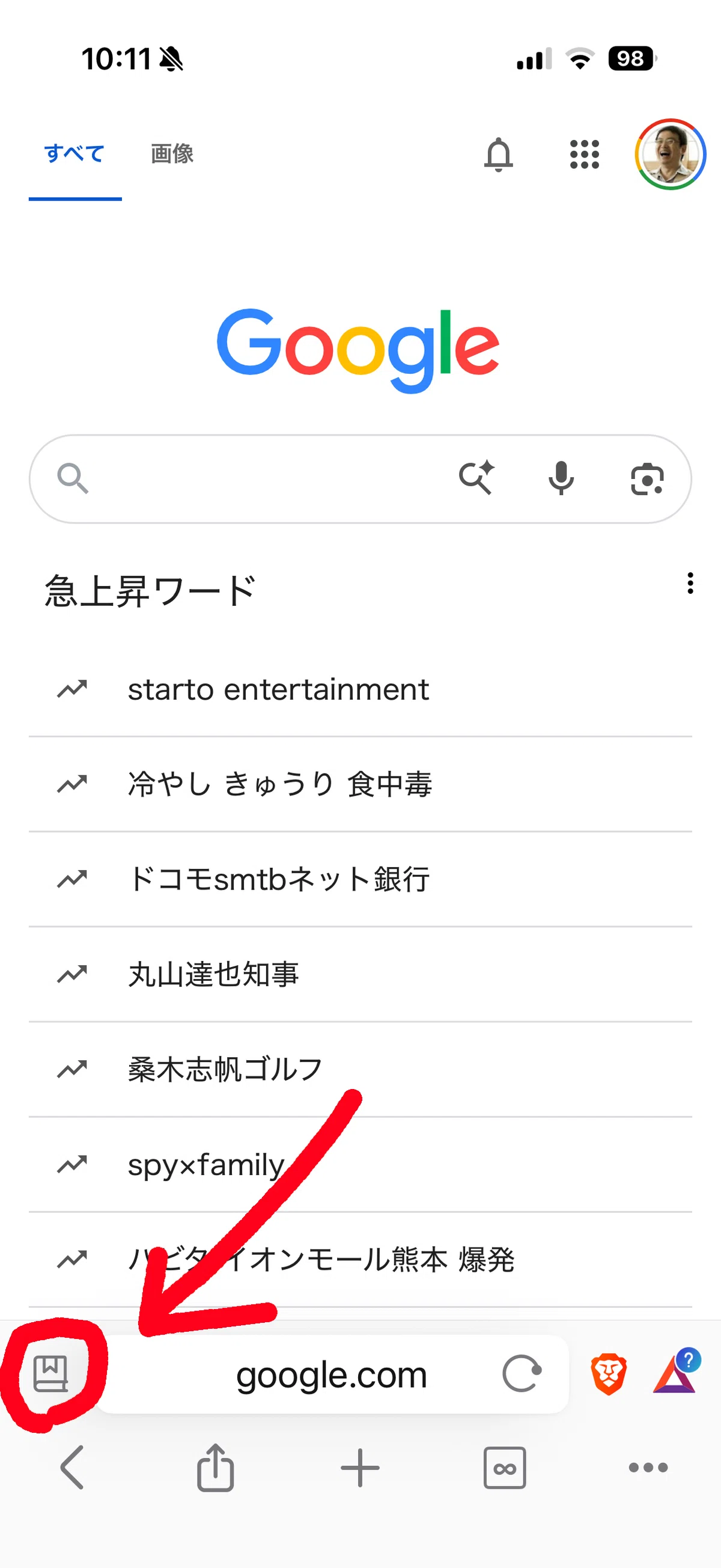safari ブックマーク 消え た