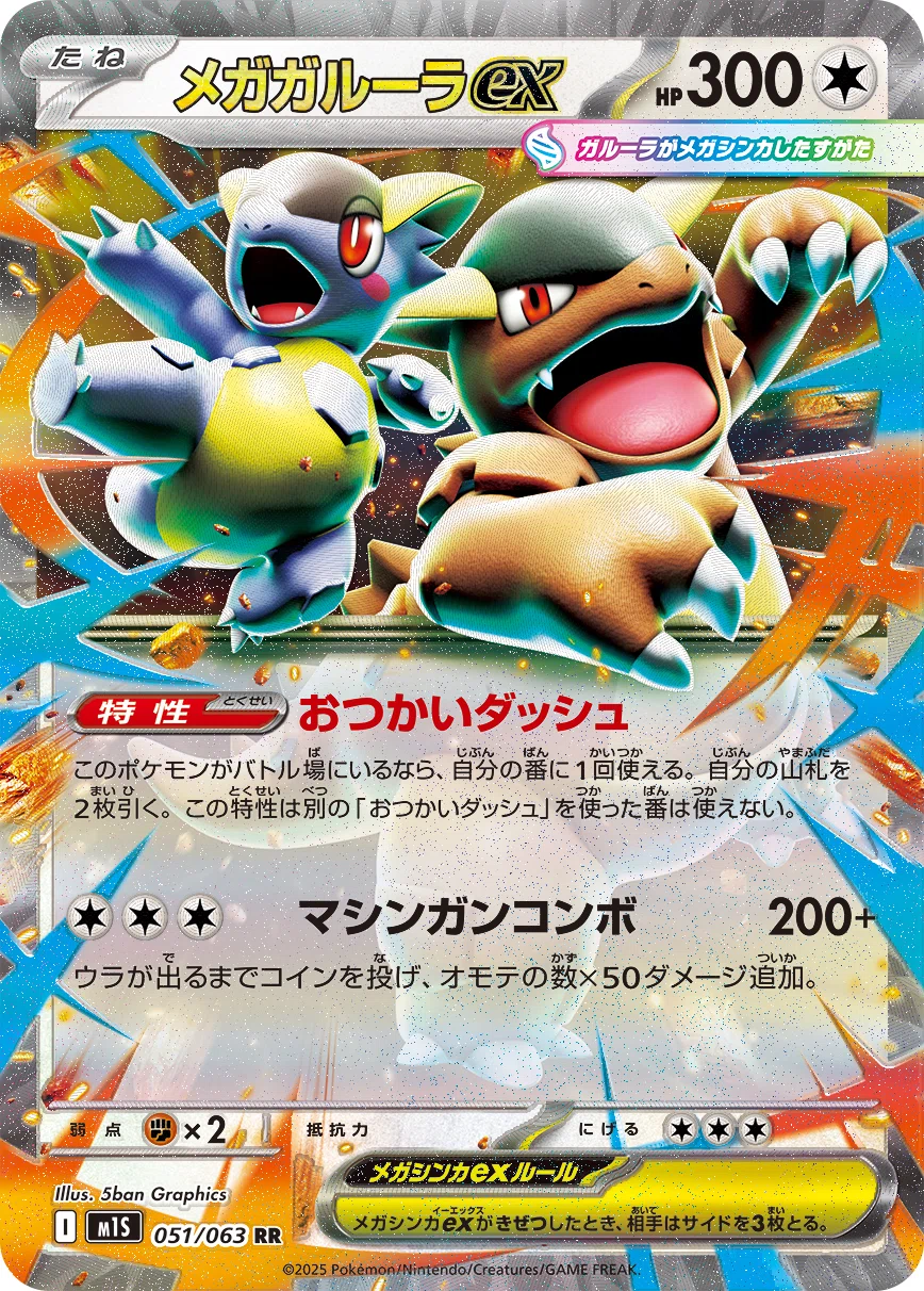 ポケカ】自主大会で早速準優勝！メガレックウザex/ファイアローexの強