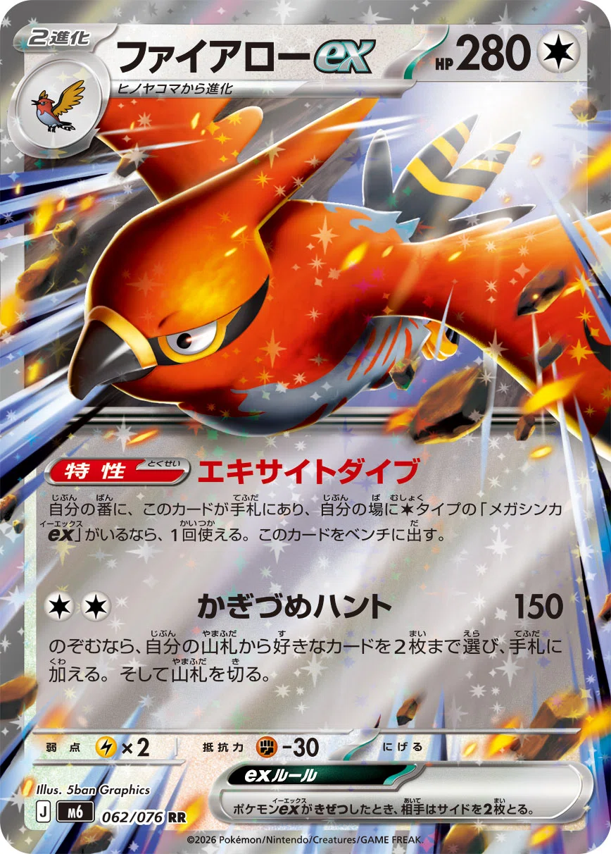 メガレックウザ exはS R になります。ガルーラexファイアローexデッキ構築 ポケカ】自主大会で早速準優勝！メガレックウザex/ファイアローexの強