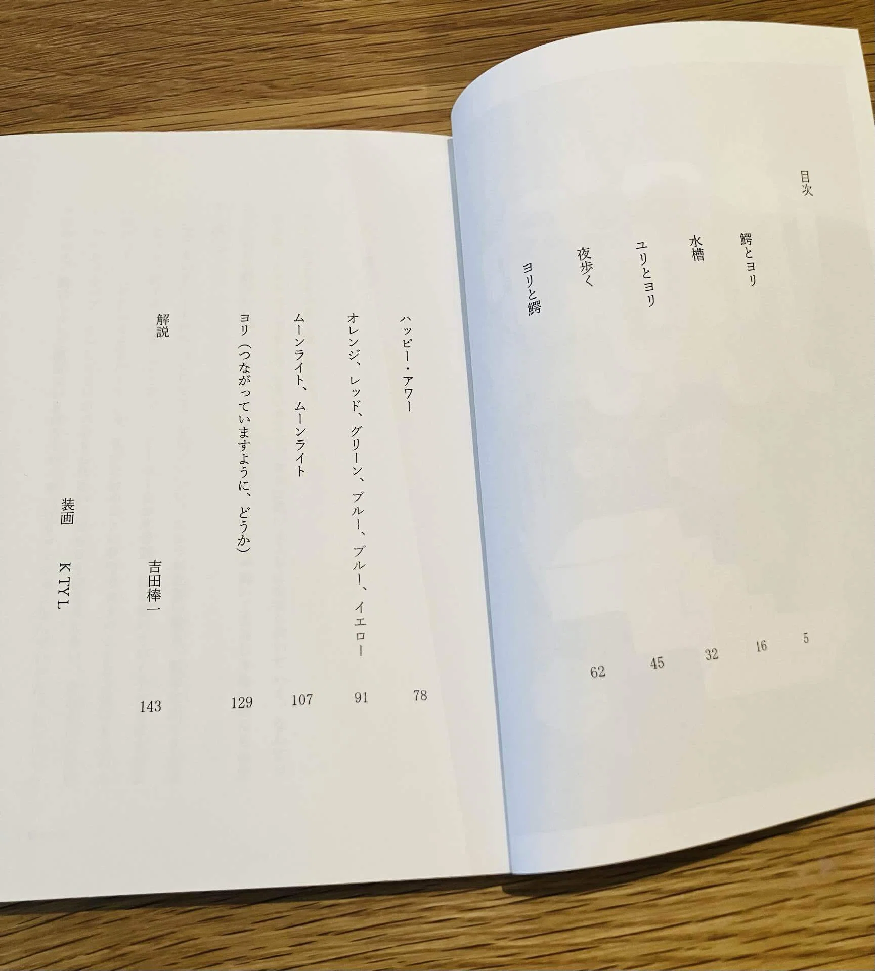 書いた本など｜若山香帆