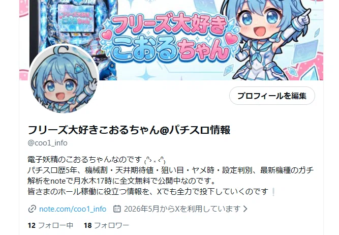 スマスロ とある魔術の禁書目録2｜〇〇を引けば期待3,000枚超！天井