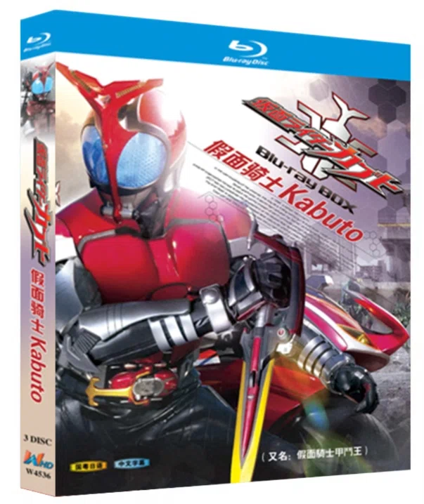 Blu-ray】『仮面ライダーKabuto（カブト）』Blu-ray BOX（全話収録／3