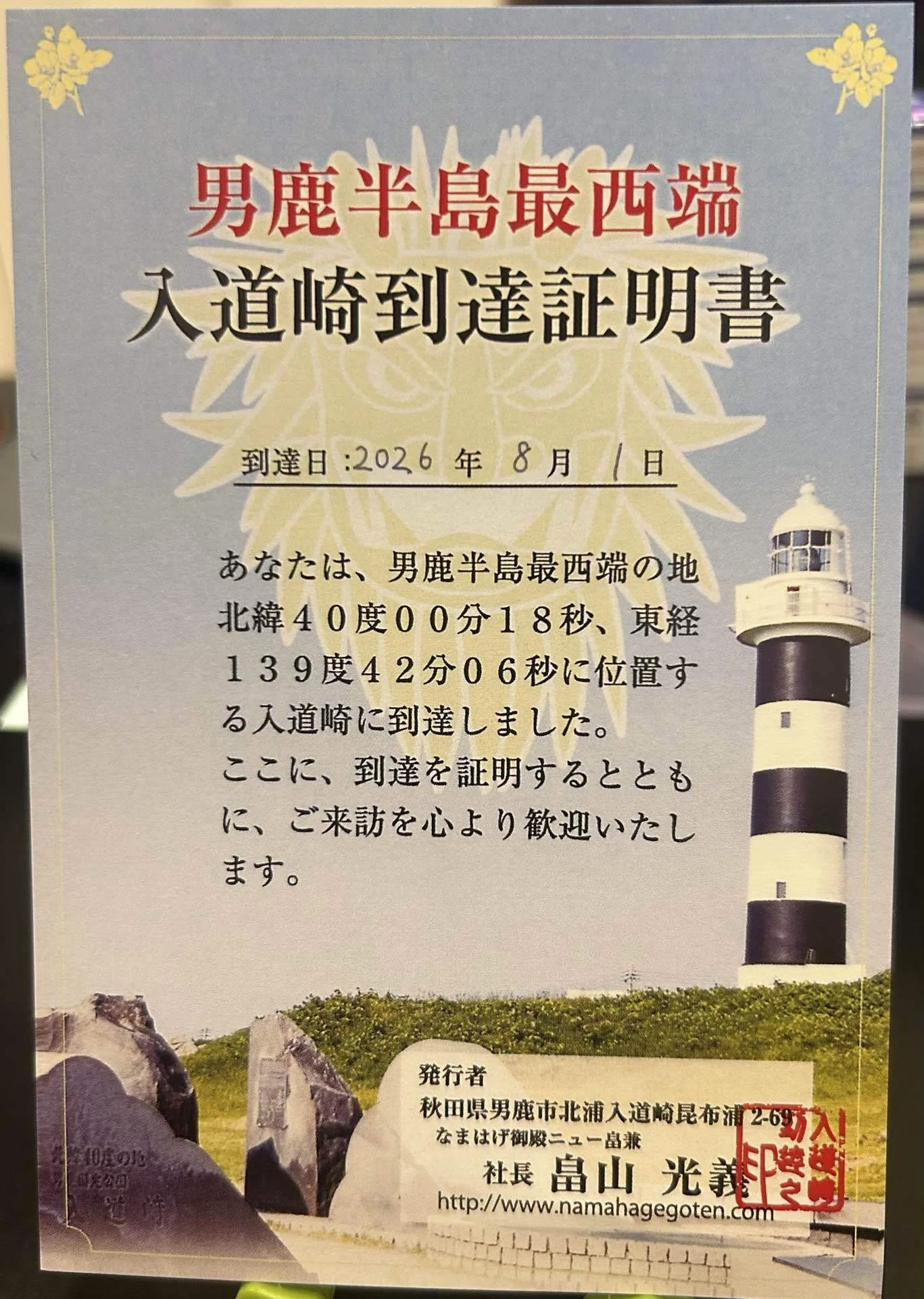 1785736109-
