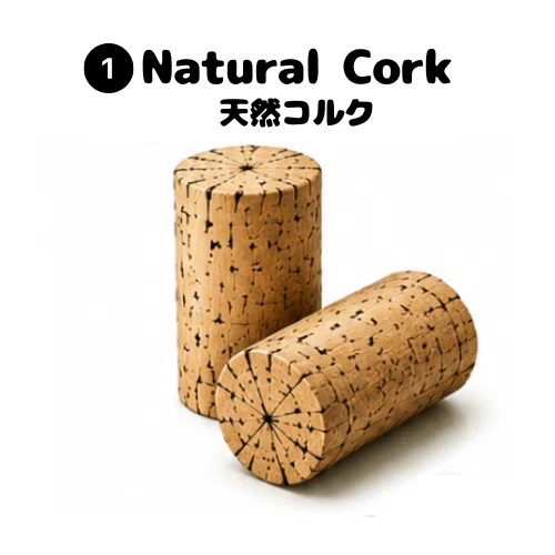 こるく ワインのコルクをまとめてみた｜ワインのあれこれ