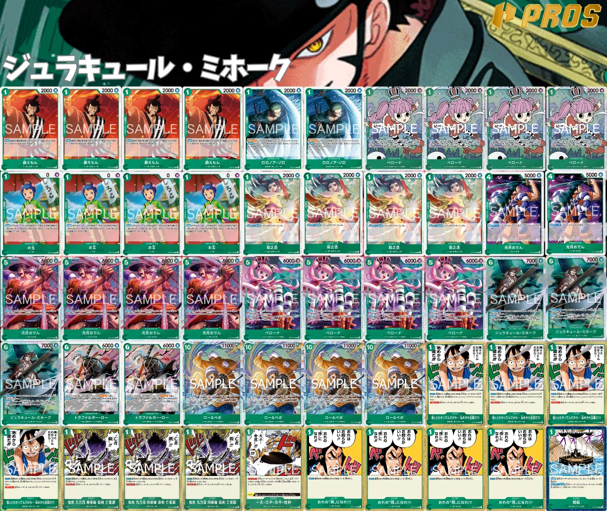 かぁ 徹底解説 紫エネル進行記事 vs緑ミホーク 0805投稿｜TCG攻略note