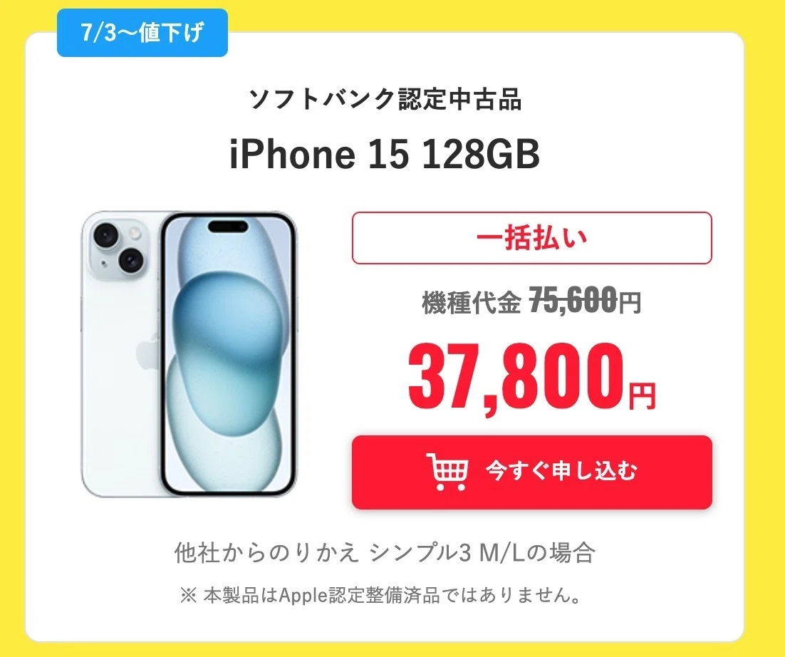 iPhone 15 128GB│24時間内発送#270 iPhone 15 128GB - ブルー（SIM