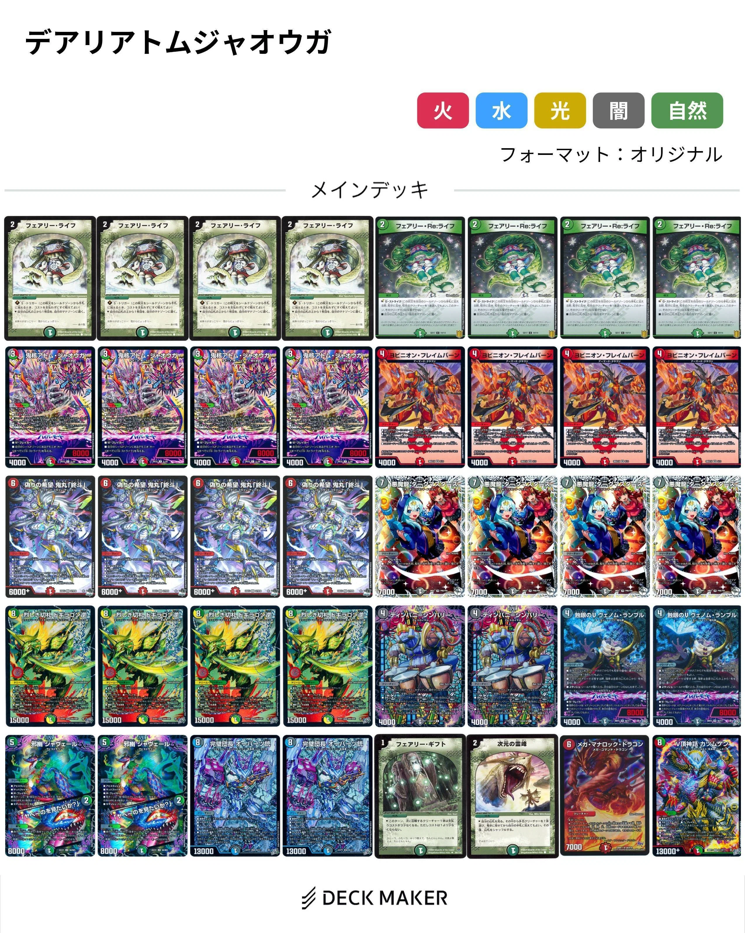 2026/08/03】今日のCS｜ユウキ/solo