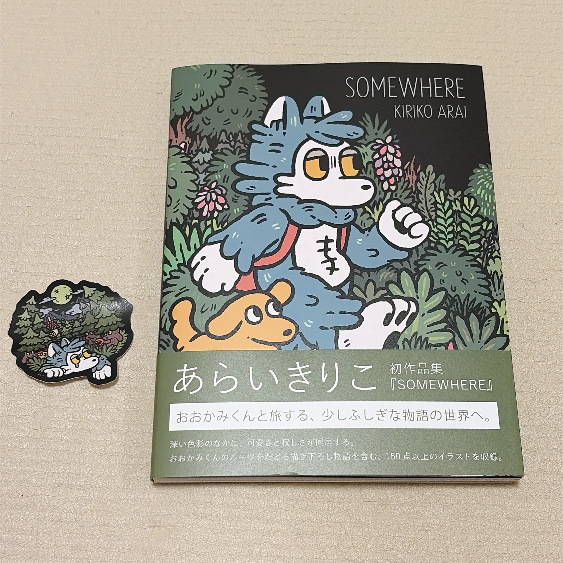 あらいきりこ個展に行ってきた！in渋谷PARCO｜ギメル