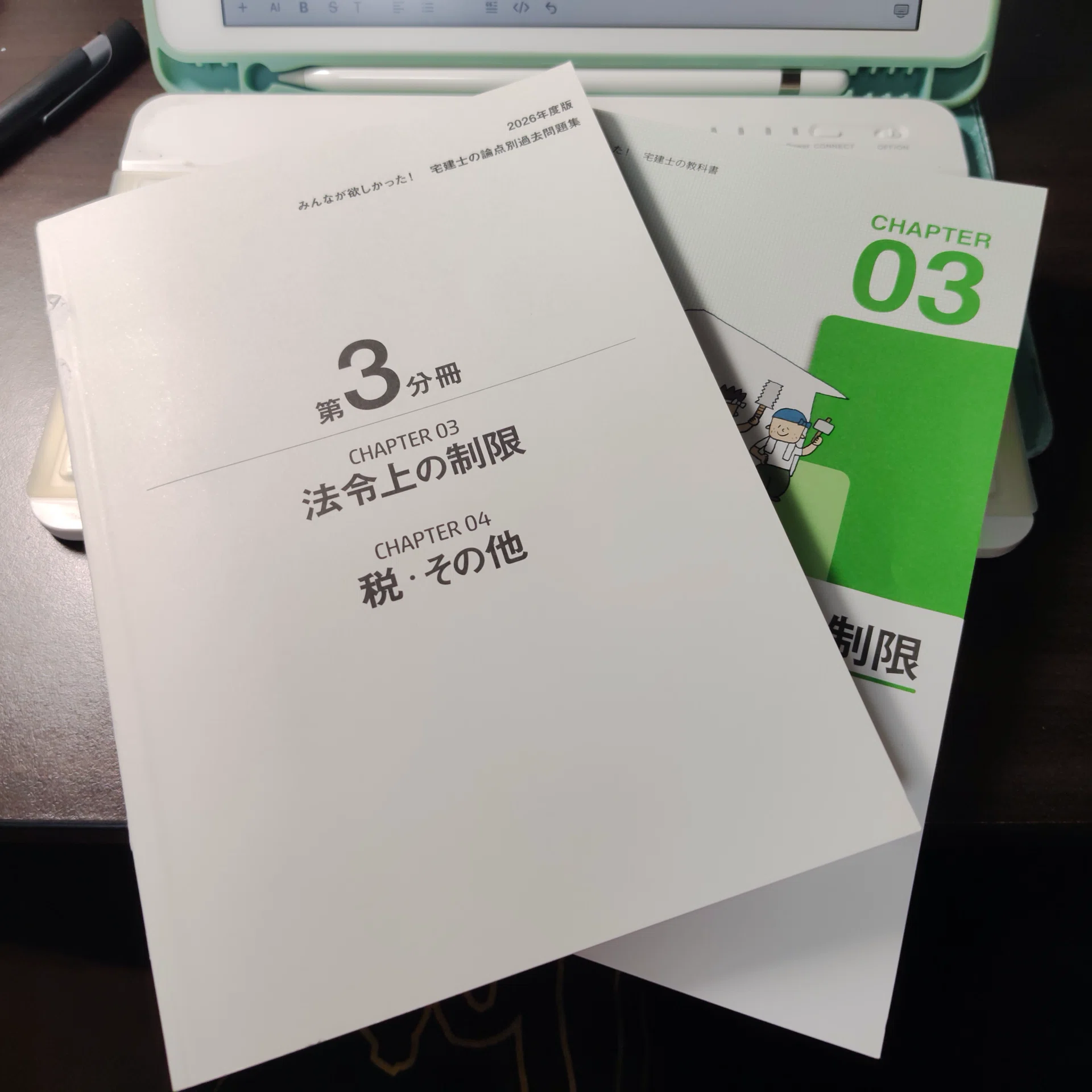 宅建勉強、1ヶ月経過して。｜taka_running