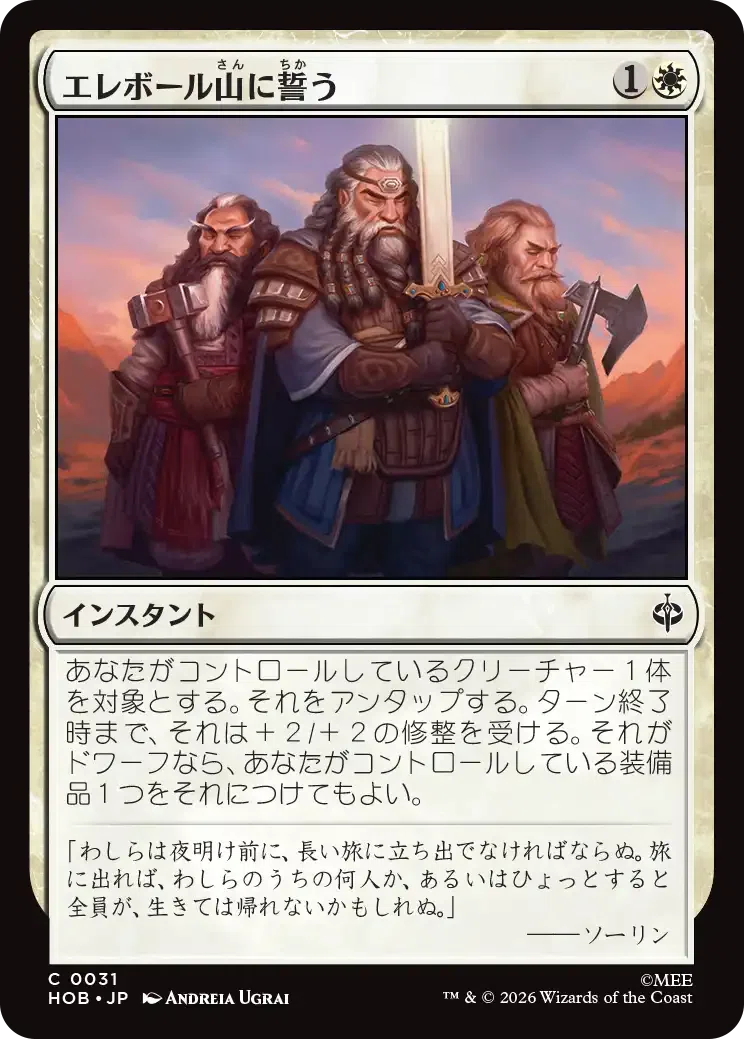 Pauper】「マジック：ザ・ギャザリング | ホビット」パウパー目線