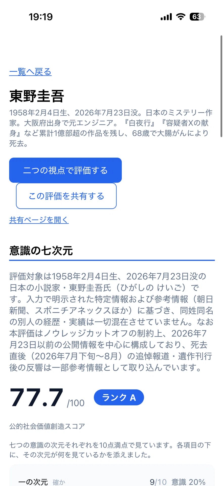公の場での発言・インタビュー報道記録