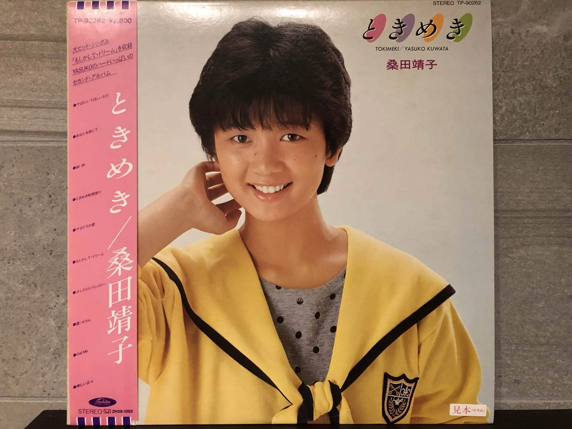 ときめき／桑田靖子 ('83)｜Takeshi Tada