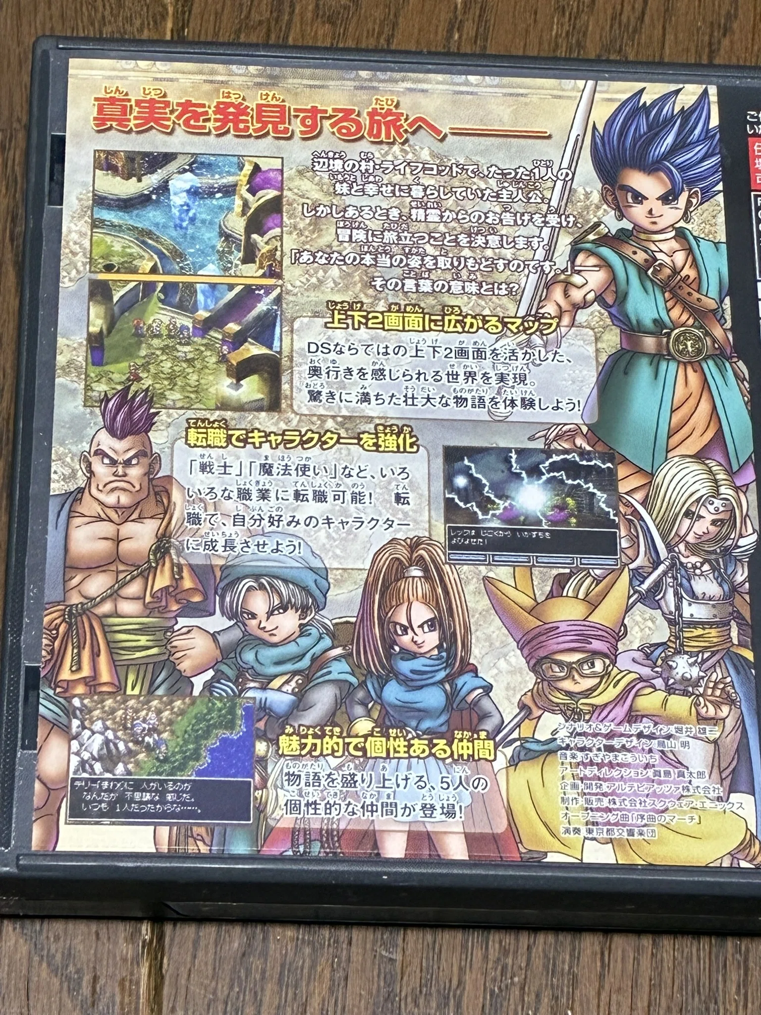 ドラゴンクエスト的に8月3日はハッサンの日｜syou526