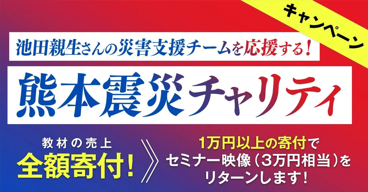 残り4名！プロフィール添削つき】コンテンツビジネスアカデミー2.0