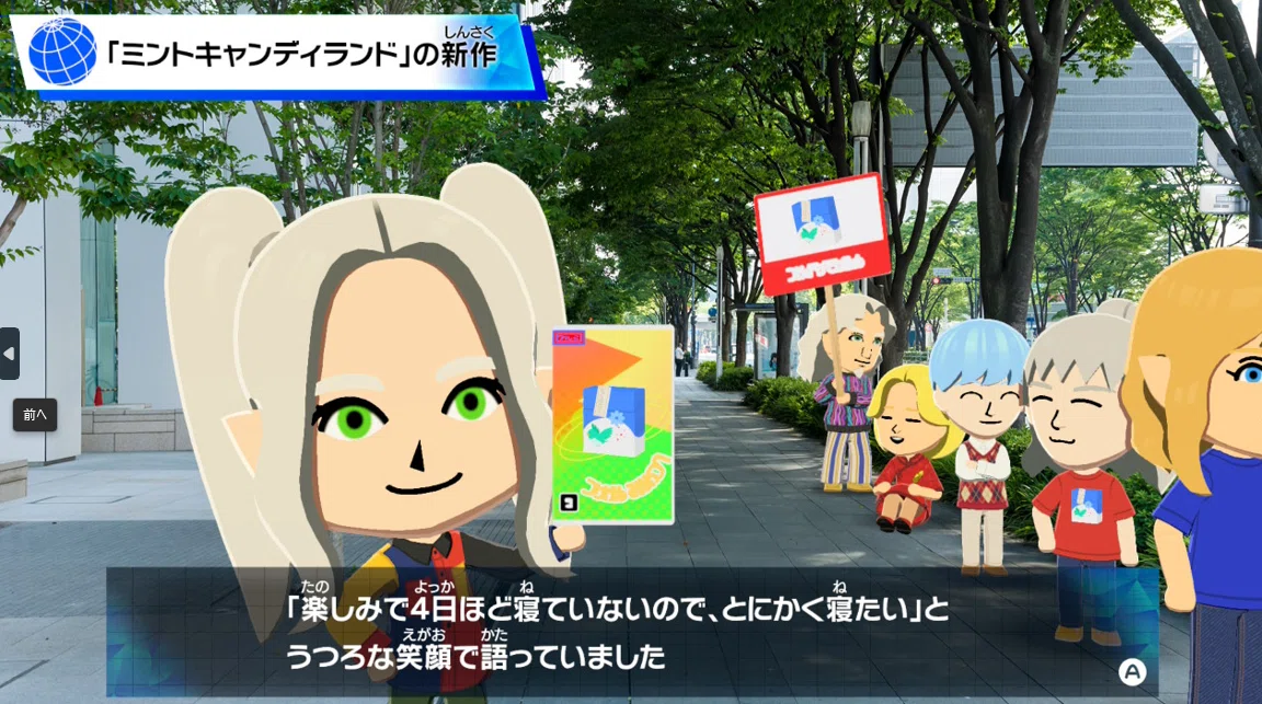 トモダチコレクション わくわく生活～ちょっとだけ｜つれづれつれづれ