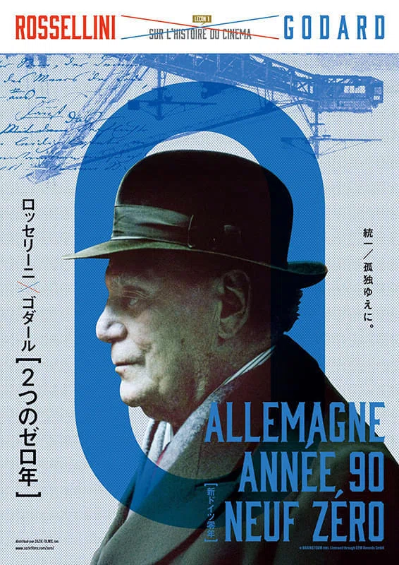 映画】新ドイツ零年 Allemagne année 90 neuf zéro｜親密さの外側
