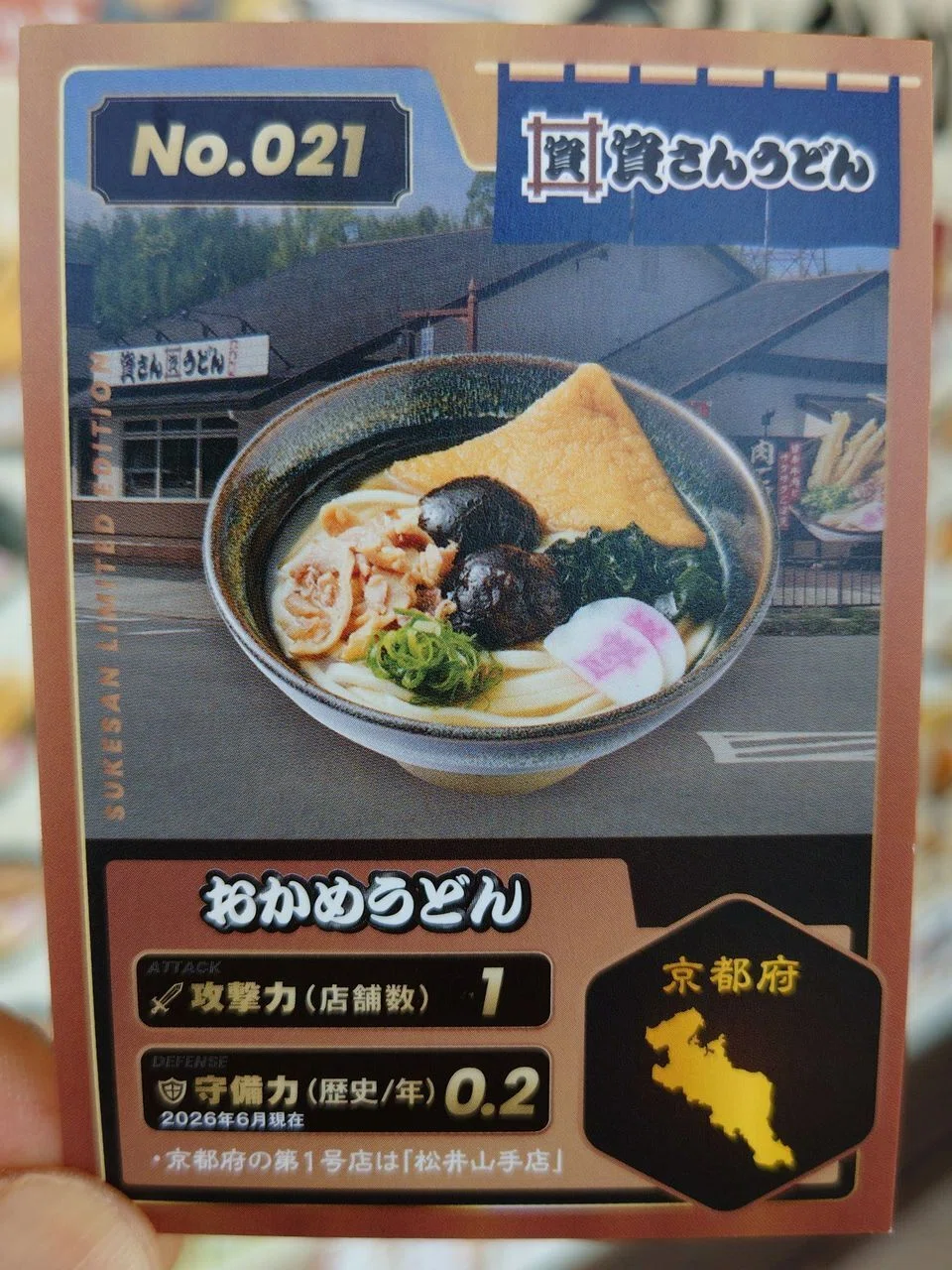 資さんうどん】「しあわせセット」を注文すると