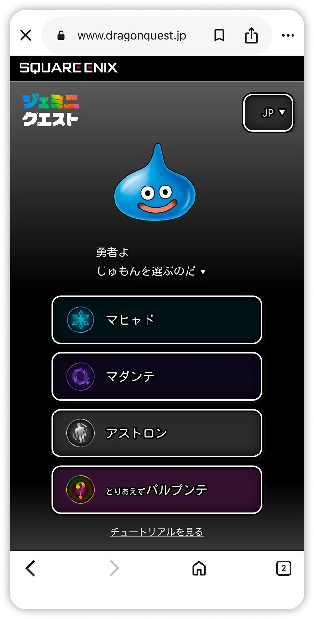 渋谷・原宿に「モンスター」が出現！ドラクエ 40 周年コラボ「ジェミニ