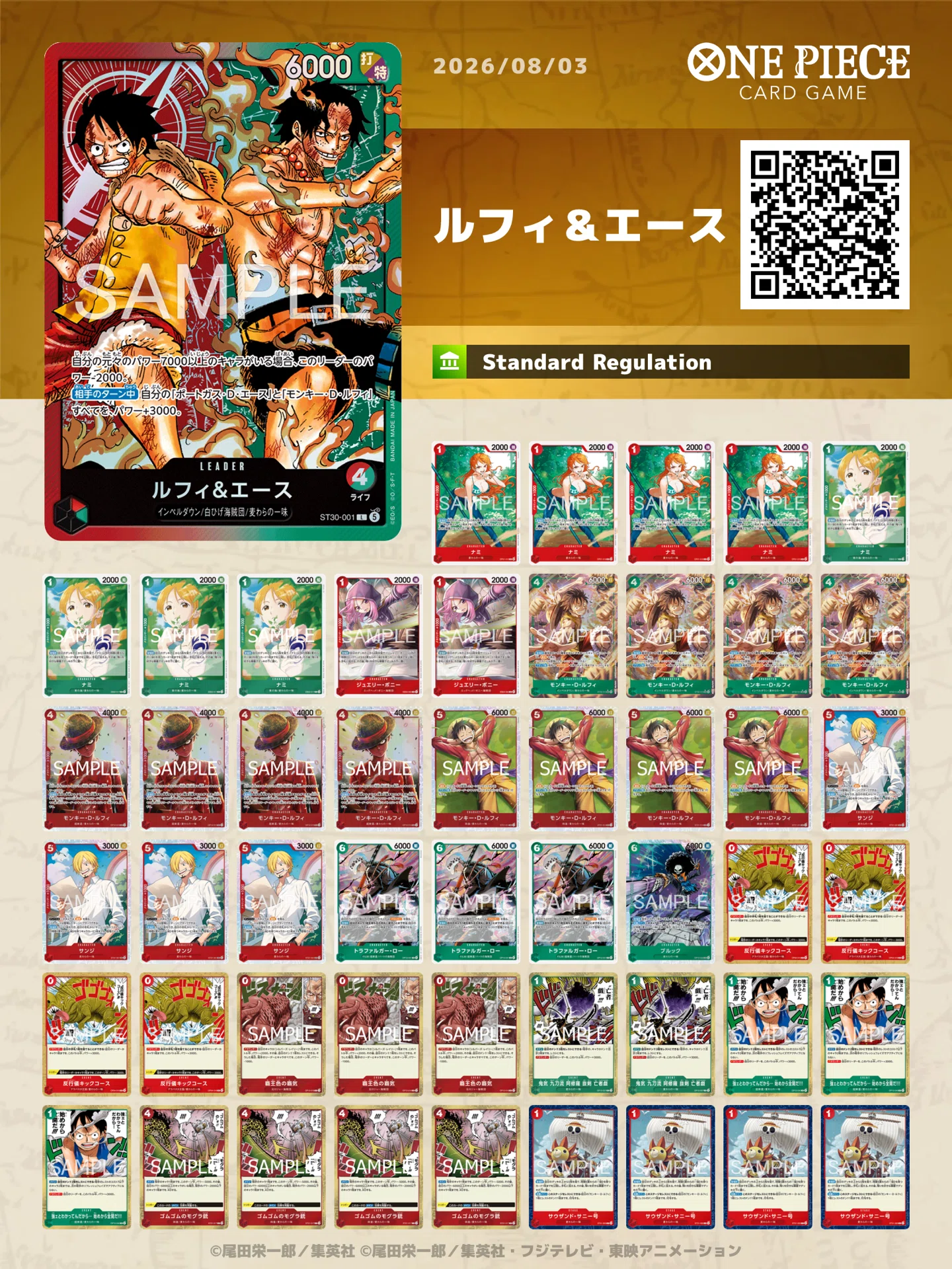 赤緑ルフィデッキ　ワンピースカード　フラシ優勝編成 赤緑ルフィ&エース解説 フラシ優勝🏆｜kyo