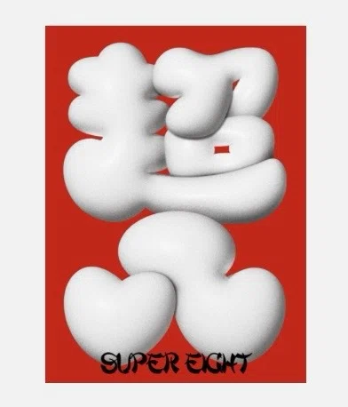 SUPER EIGHT「ダンダーラ」どれ買う？3形態の違い・特典まとめ🔥｜megu