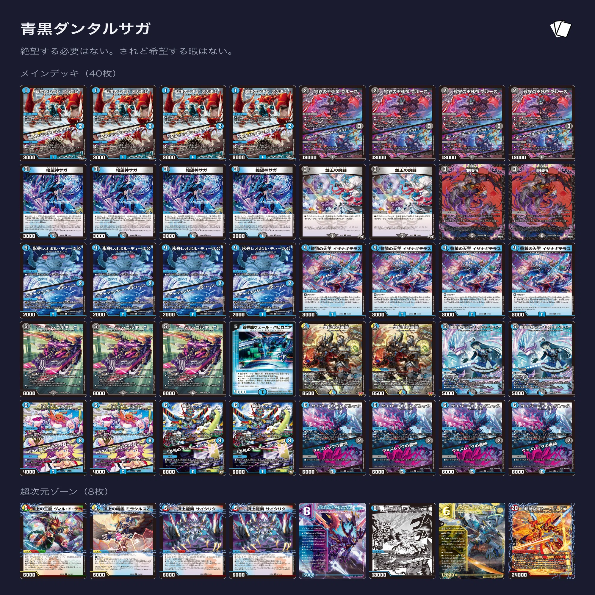 【殿堂ゼロ・デッキ販売】青黒ダンタルサガ、クローシスサガ 殿堂ゼロ・デッキ販売】青黒ダンタルサガ、クローシスサガ 殿堂ゼロ