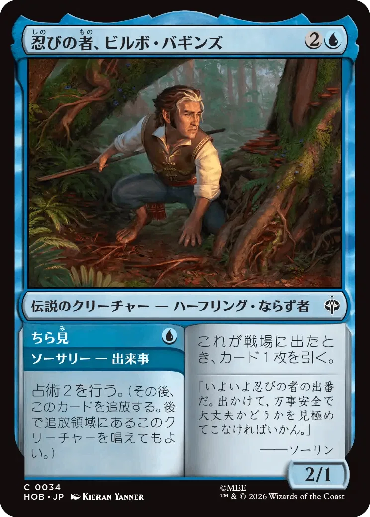 マジック・ザ・ギャザリング パウパー用カード MTG:Pauper】『マジック：ザ・ギャザリング | ホビット』コモンカード