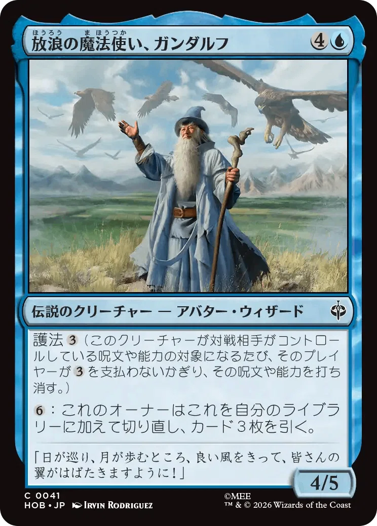 MTG:Pauper】『マジック：ザ・ギャザリング | ホビット』コモンカード