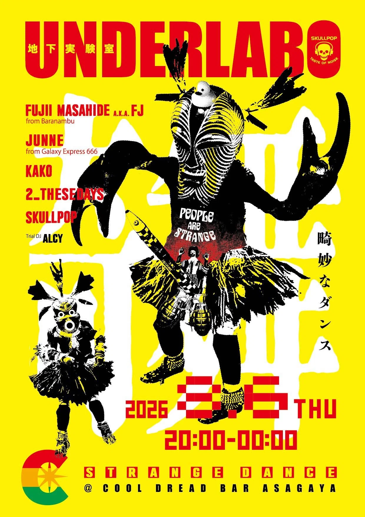 2026年8月のjunneさん：UNDERLABO＆CINEMA3x3暑気払いスペシャル