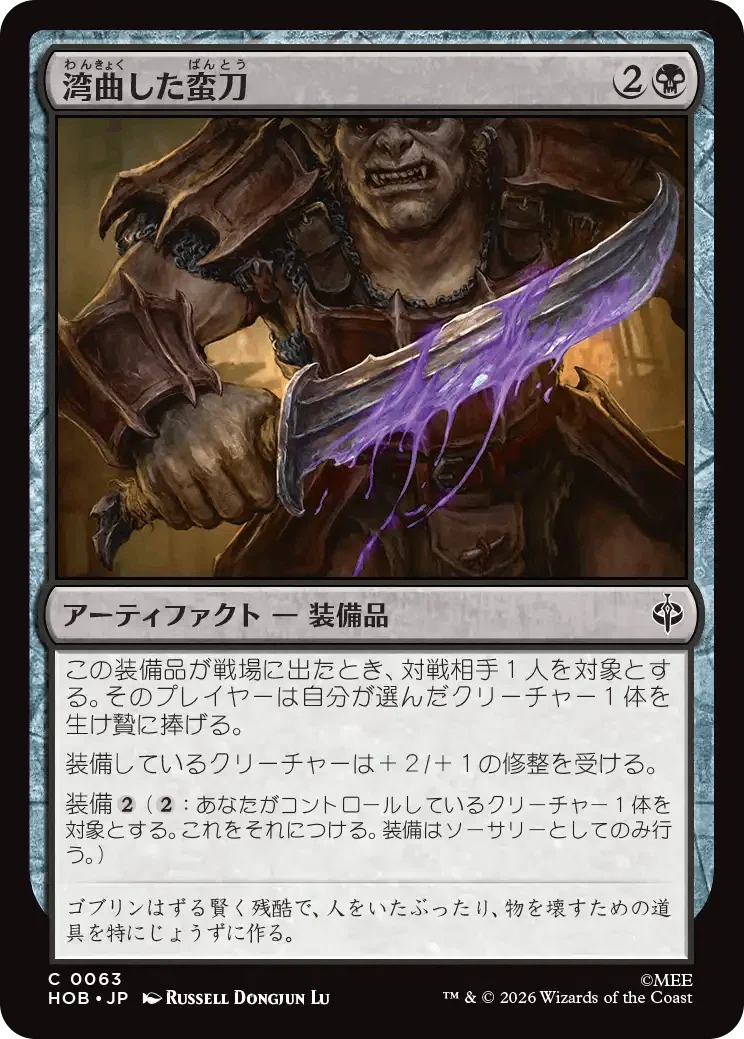 MTG:Pauper】『マジック：ザ・ギャザリング | ホビット』コモンカード