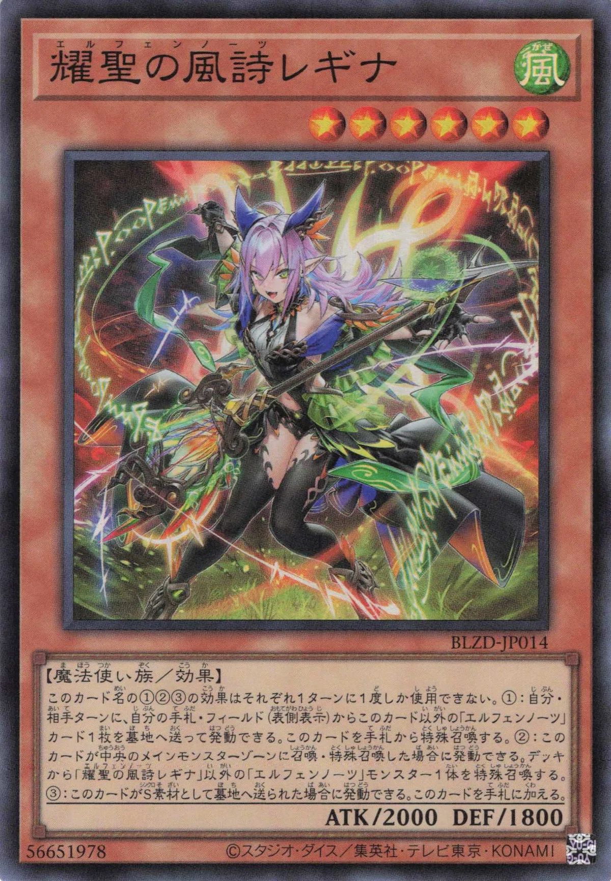 MD】エルフェンノーツ×キラーチューン混合デッキ※10月制限追記有※ [8月