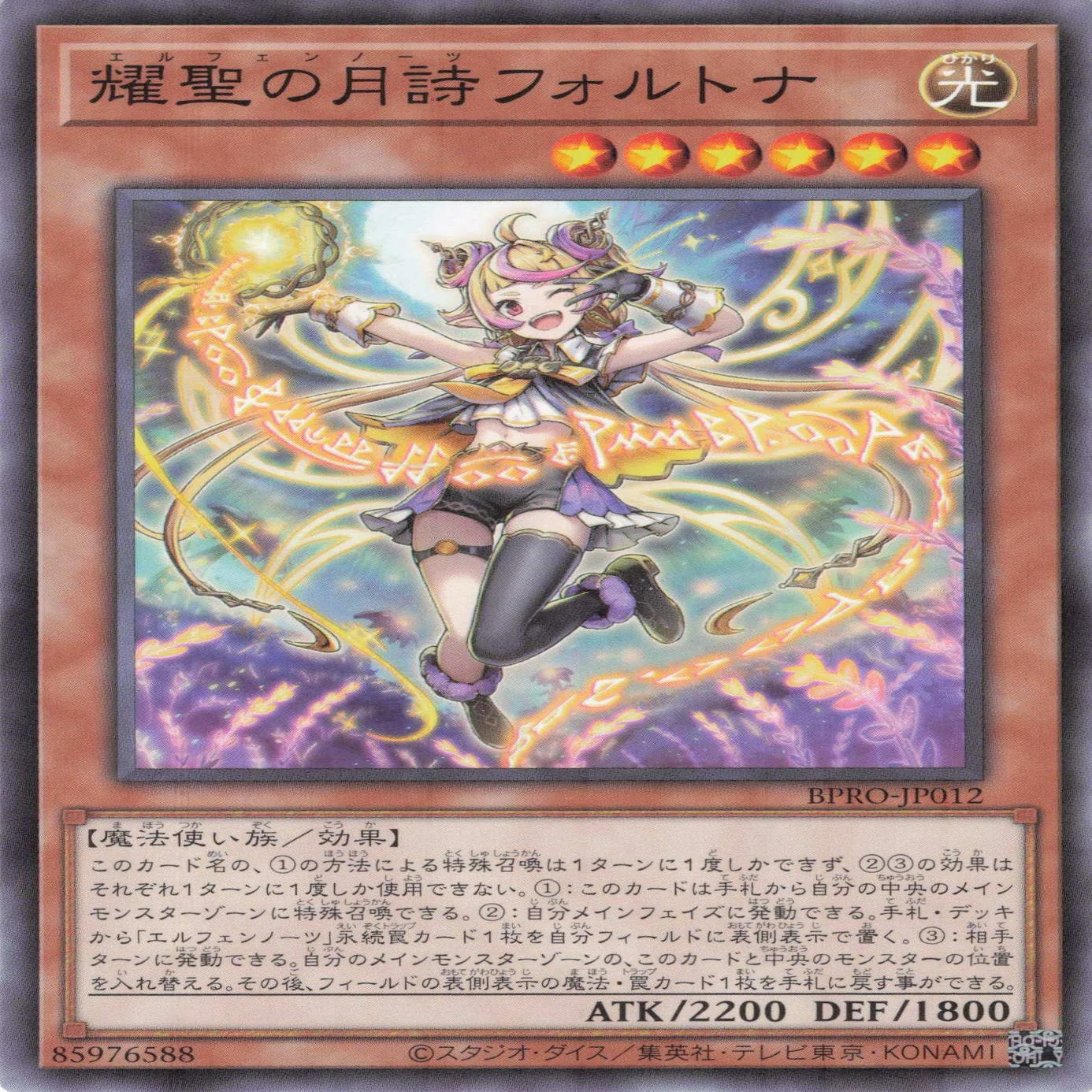 MD】エルフェンノーツ×キラーチューン混合デッキ [8月新制限対応