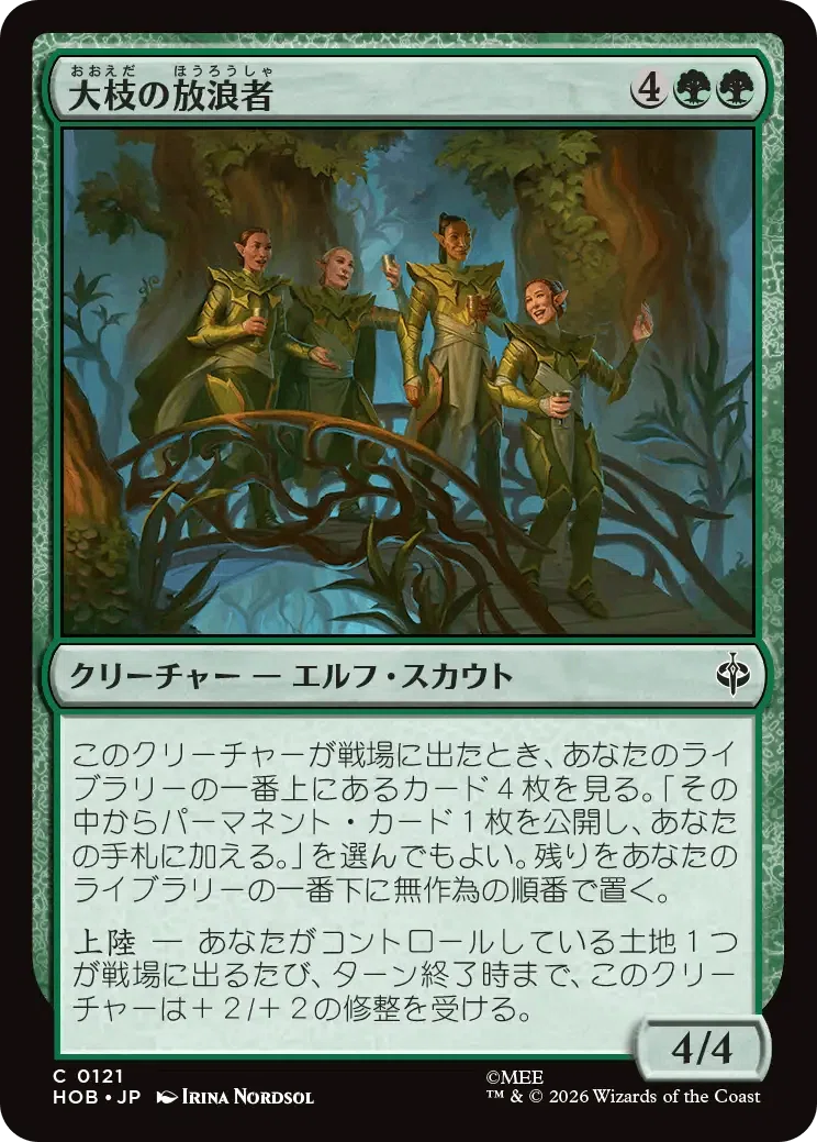 MTG:Pauper】『マジック：ザ・ギャザリング | ホビット』コモンカード