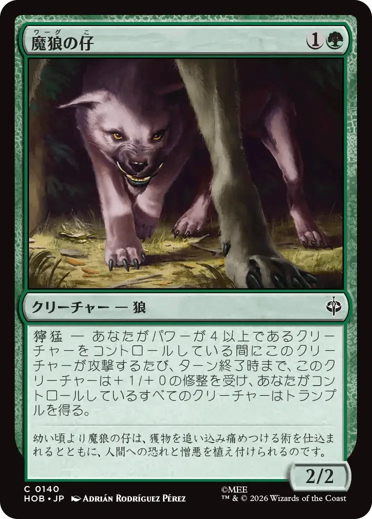 MTG:Pauper】『マジック：ザ・ギャザリング | ホビット』コモンカード