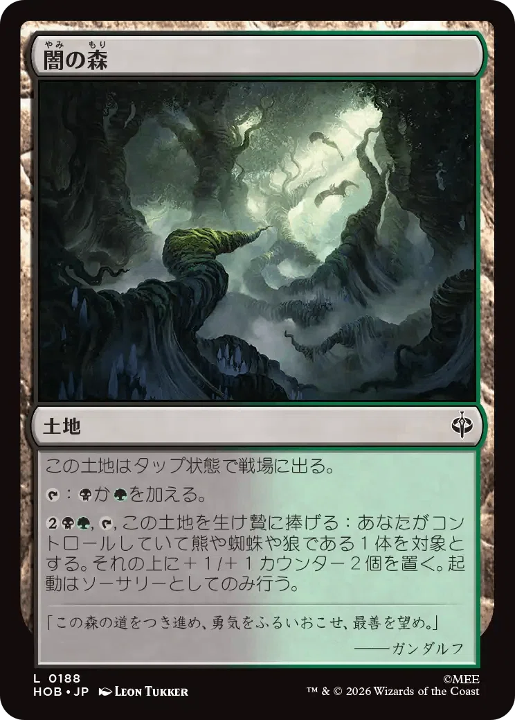 MTG:Pauper】『マジック：ザ・ギャザリング | ホビット』コモンカード