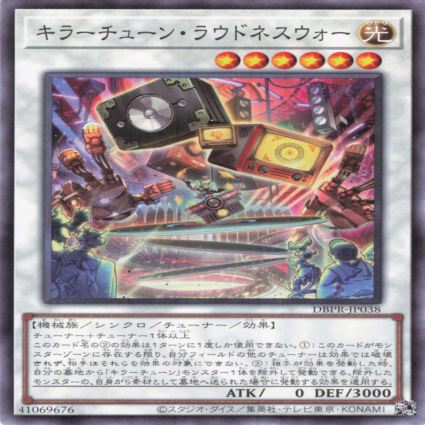 MD】エルフェンノーツ×キラーチューン混合デッキ [8月新制限対応